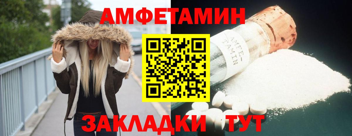 Юрга  АМФЕТАМИН  Вход с VPN  Амфетамин  Амфетамин 98% 