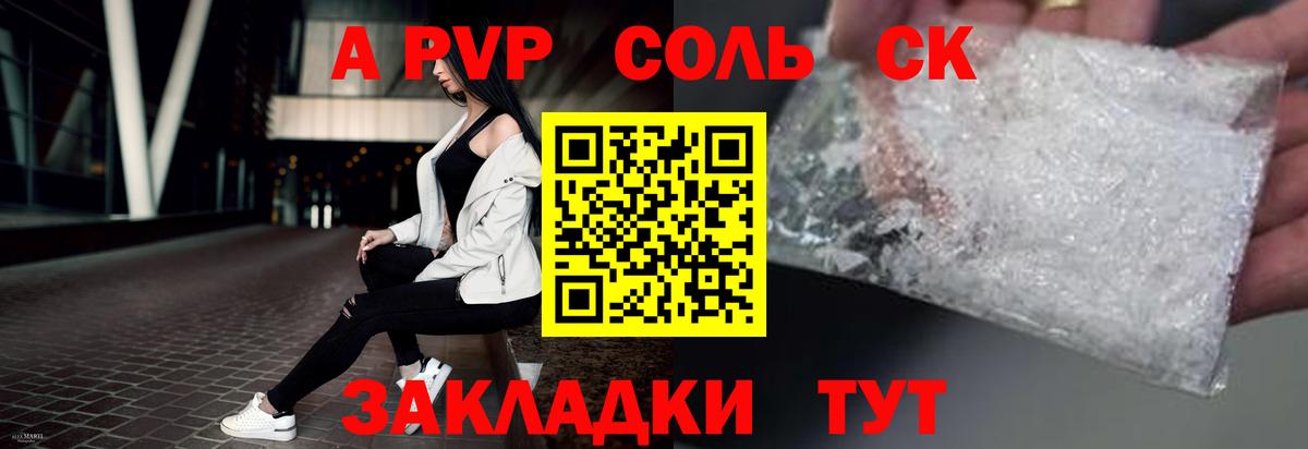 Юрга  Альфа ПВП крисы CK  Альфа ПВП  Alfa_PVP Crystall  APVP кристаллы  Вход с VPN 