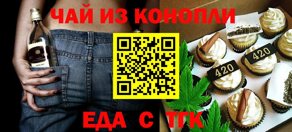 Юрга  Cannafood марихуана  Вход с VPN 