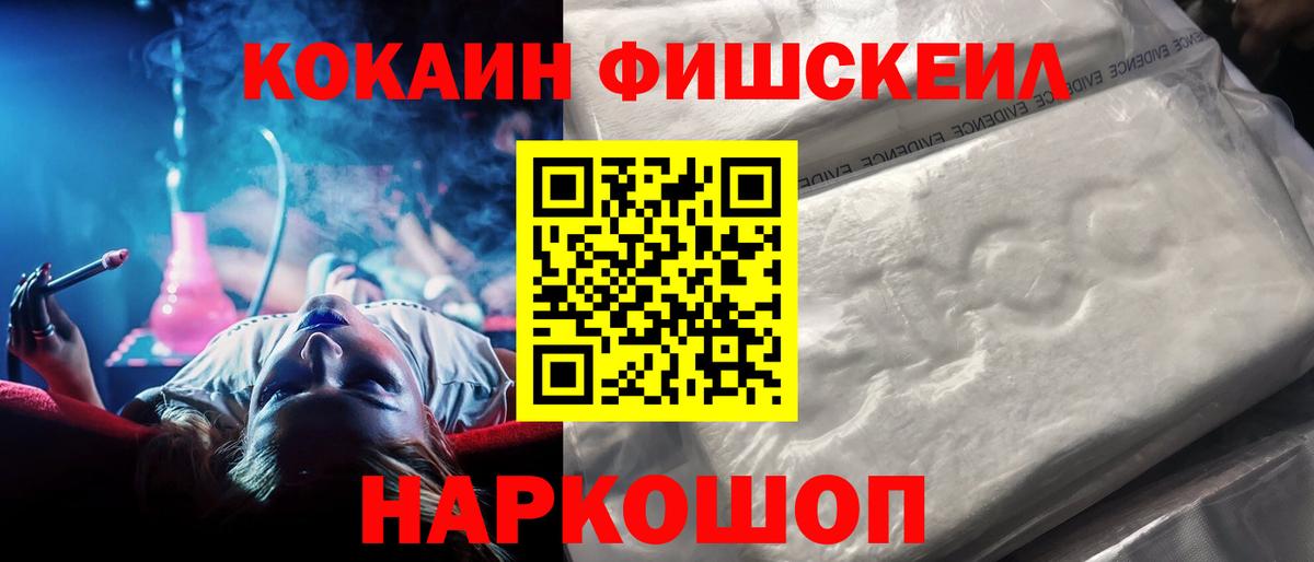 Cocaine Колумбийский  Кокаин Fish Scale  Юрга  Кокаин  Вход с VPN 