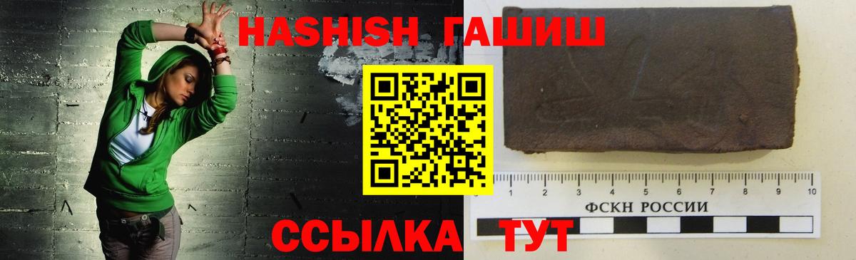 ГАШ VHQ Юрга
