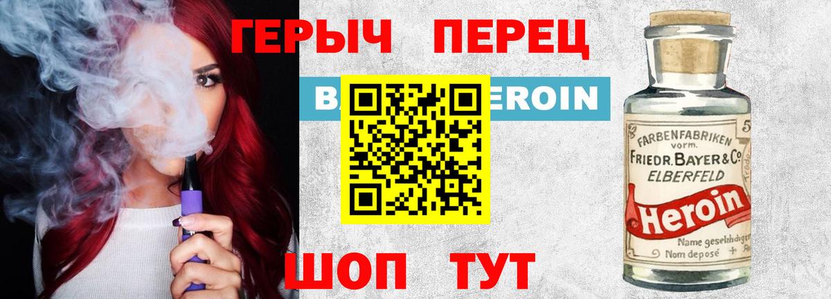 Героин  Героин афганец  Вход с VPN  Юрга 