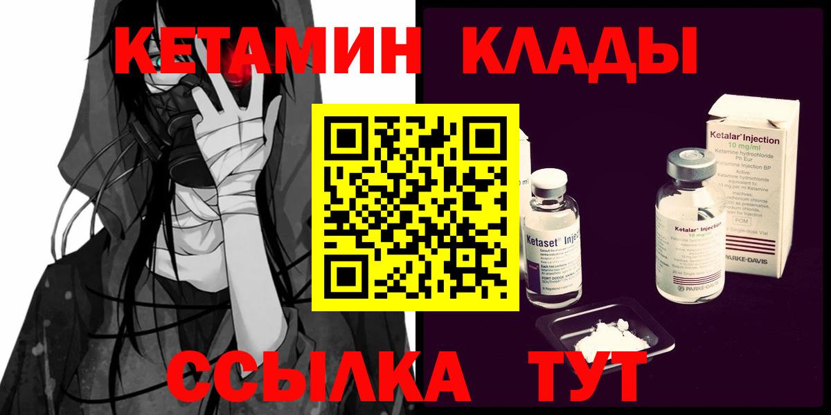 КЕТАМИН VHQ Юрга