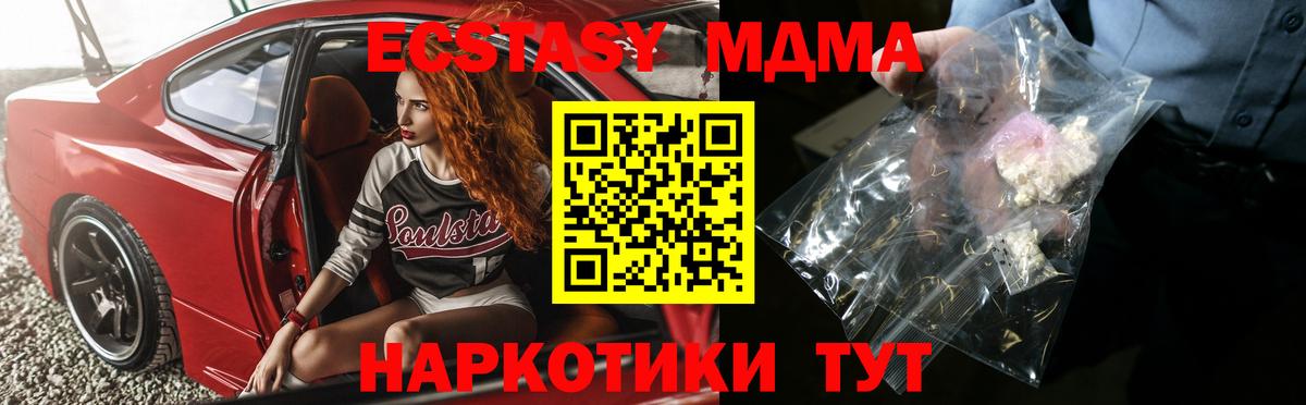 Юрга  MDMA молли  Вход с VPN  MDMA  МДМА VHQ 