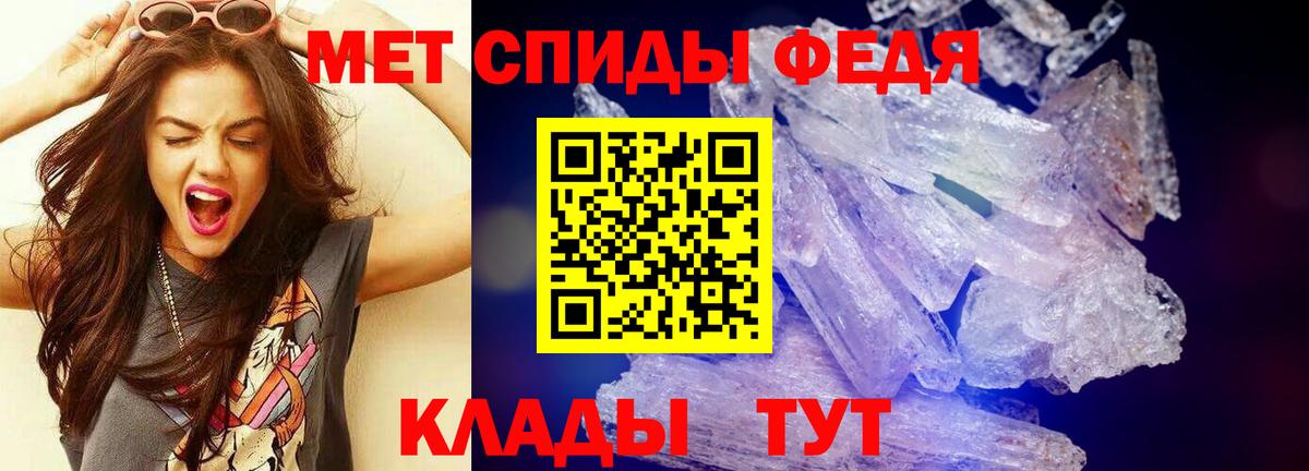 МЕТАМФЕТАМИН кристалл  Вход с VPN  Юрга 
