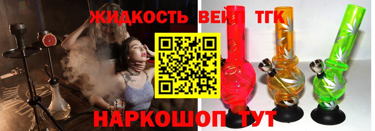 Дистиллят ТГК Wax Юрга