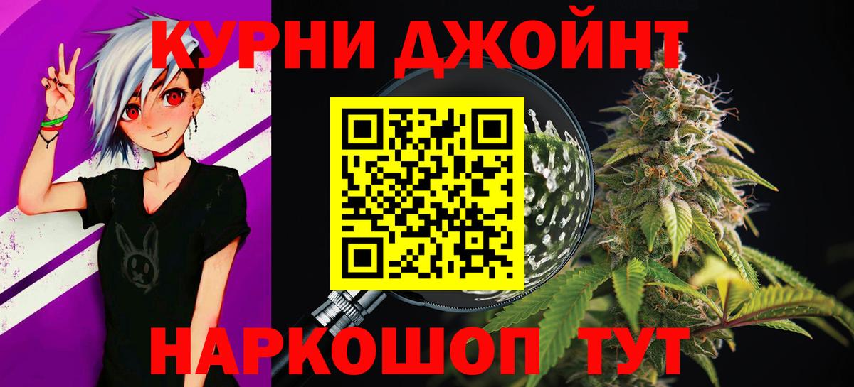 Канабис конопля  Бошки марихуана семена  Вход с VPN  Юрга 